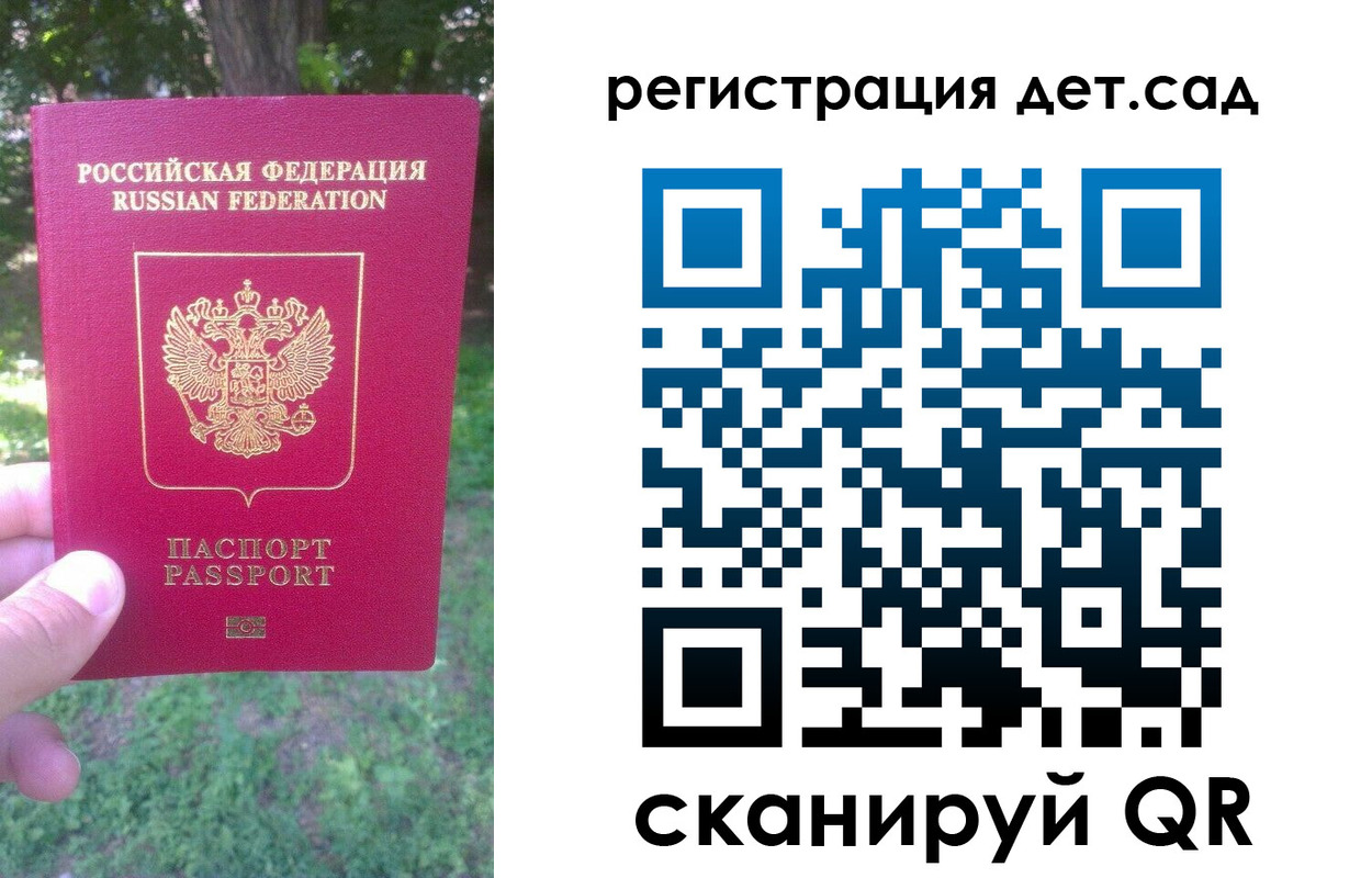 прописка поиск в Кургане