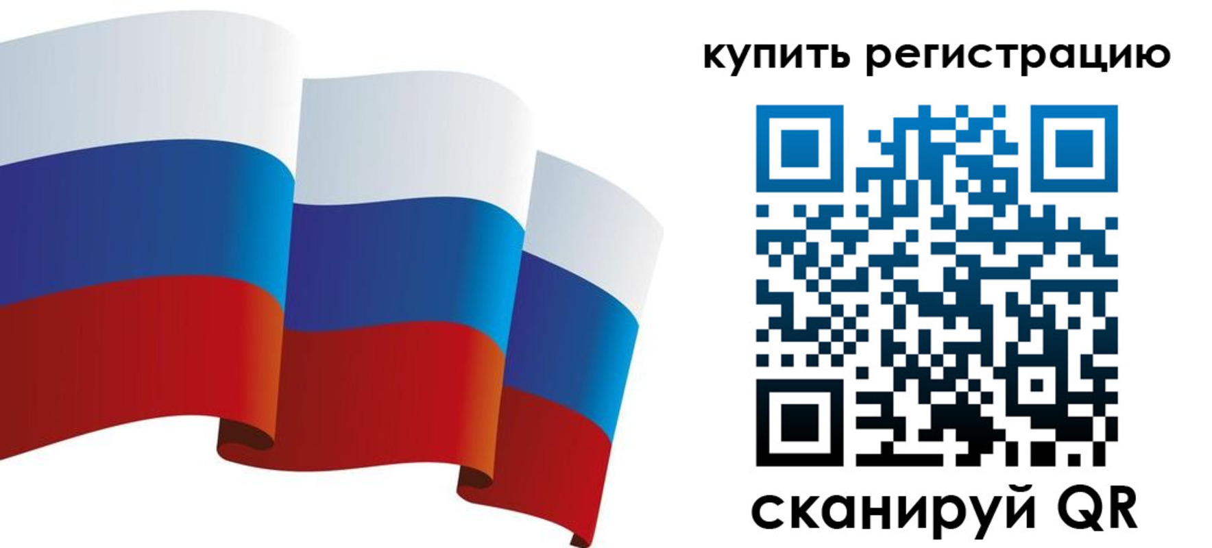 прописка паспорт в Кургане