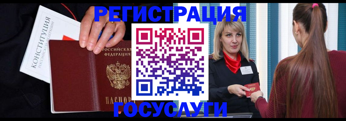 купить прописку в Кургане