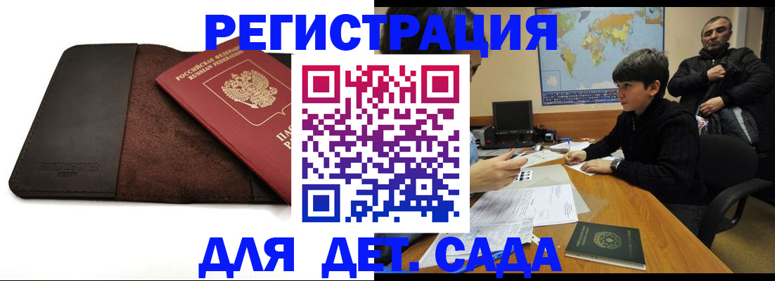 временная регистрация поиск в Кургане