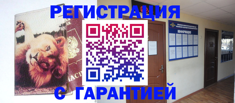 регистрация для дет. сада в Кургане