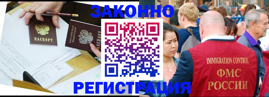 прописка паспорт в Кургане