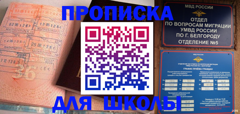 прописка иностранных граждан в Кургане